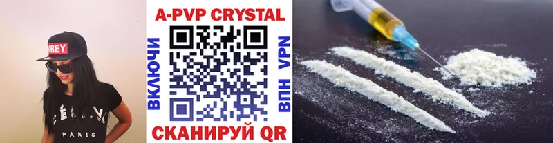 Где найти наркотики Короча Гашиш Бошки Шишки A-PVP Мефедрон