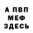 МЕТАДОН кристалл Senak