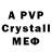 A-PVP кристаллы Kefir4an