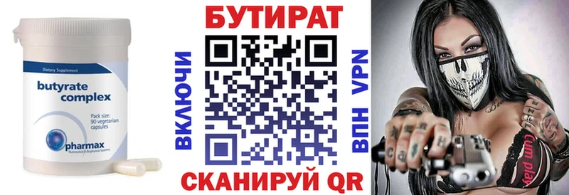 кракен рабочий сайт Короча БУТИРАТ GHB хочу