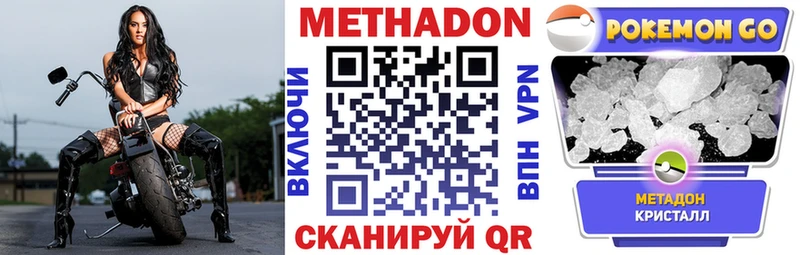 МЕТАДОН VHQ Короча
